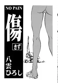 (C53) [IHiroshi Yakumo] Your Eye's Only (Gaogaigar, Cutey Honey, Evangelion)