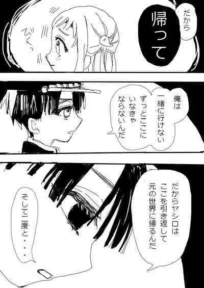 Hana Yasushi, Yuzuki Nene no 18 Kin Manga