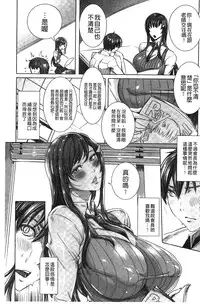 [FEI] Kyuuketsu Jokyoushi no Kenzoku Seikatsu ~Lesson with Vampire~ [Chinese]