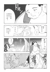 [Suzuki Mira] Aquarium