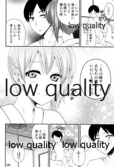 一航戦加賀は笑わない