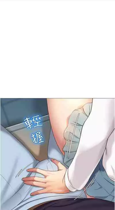 【周一连载】女儿闺蜜都归ME（作者：推亮&色皮林） 第1~34话