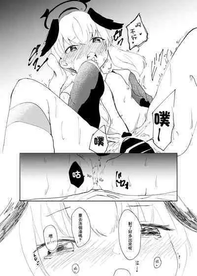 Donna Ecchi Ga Dame? | 什麼樣的色色不行?