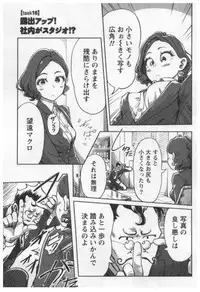 [Xiaowoo] Onna Shunin - Kishi Mieko 1