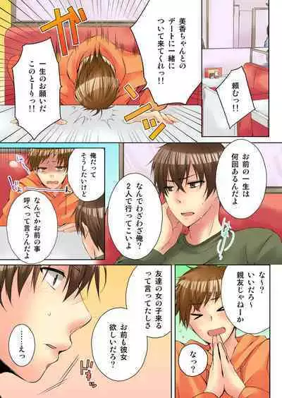 [Kouno Aya] Aneki (Deisuichuu) to... H Shichaimashita.