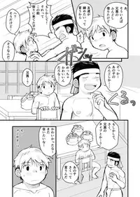 [Higedaihuku (Daihuku)] Aniki no Fundoshi ano Ko to Fundoshi [Digital]