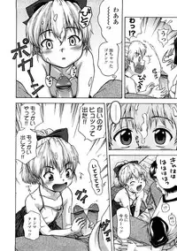 [Chakura Kazuhiko] Little Girl Kiss