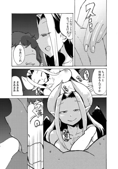 地下室の悪魔さん