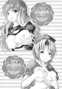 (C89) [Seventh Heaven MAXION (MAKI)] Gensou Paizuri Senmonten (Touhou Project)