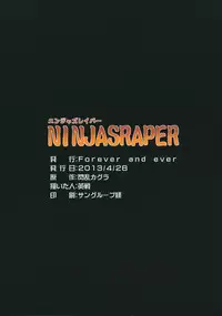 (COMIC1☆7) [Forever and ever... (Eisen)] NINJASRAPER (Senran Kagura, Ninja Slayer)