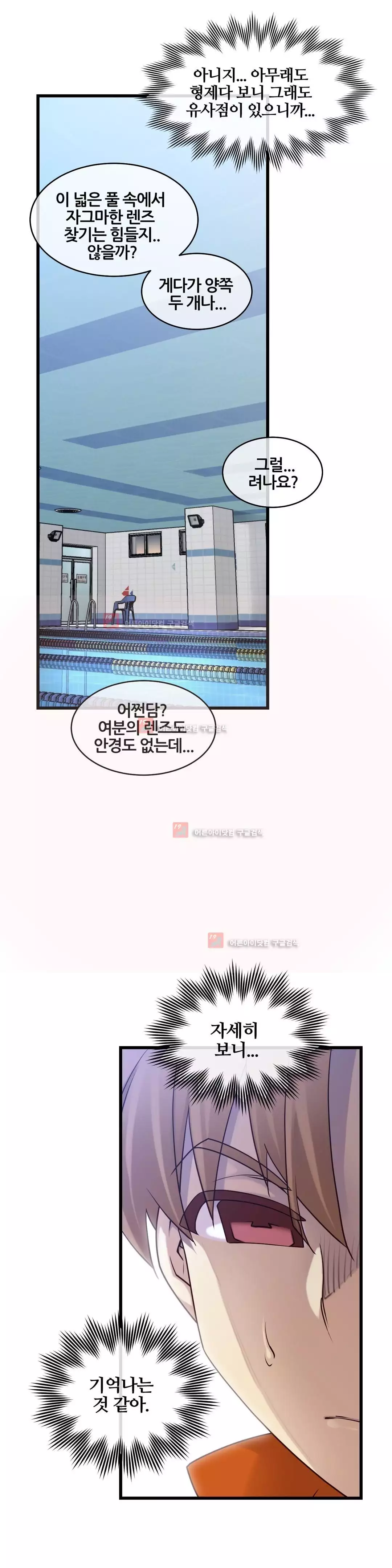 Master in My Dreams Ch.90-129