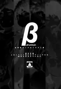 (C93) [Drum-kan (Kine)] β.drumkan