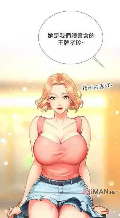 【周四连载】享乐补习街（作者：NUWARU&清涼） 第1~31话