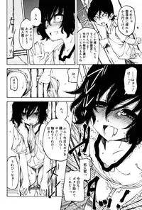 Koushoku Shounen Vol. 06 [Digital]