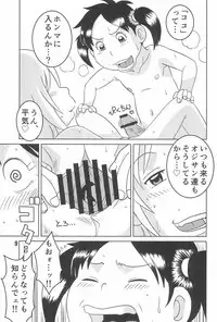 (Puniket 34) [Zankoku Ondo (Waga Na wa Masamichi)] Lolidoon (Urayasu Tekkin Kazoku)