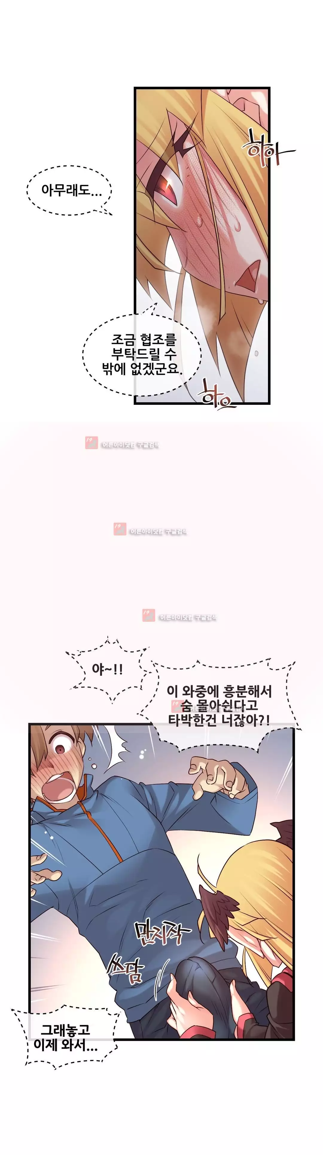 Master in My Dreams Ch.90-125