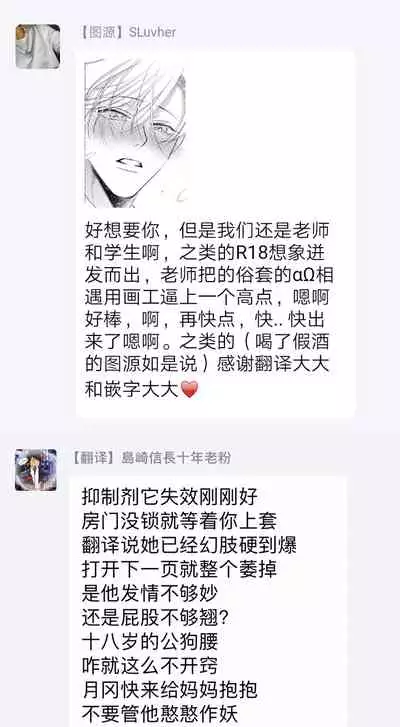 Ochikobore Alpha to Elite Omega | 问题α与精英Ω Ch. 1-3