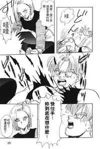 [Shima Sanmei] Dragon Pearl 04 [chinese]