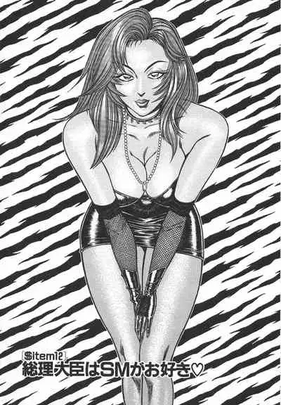 [Inui Haruka] Uruonna Volume 1