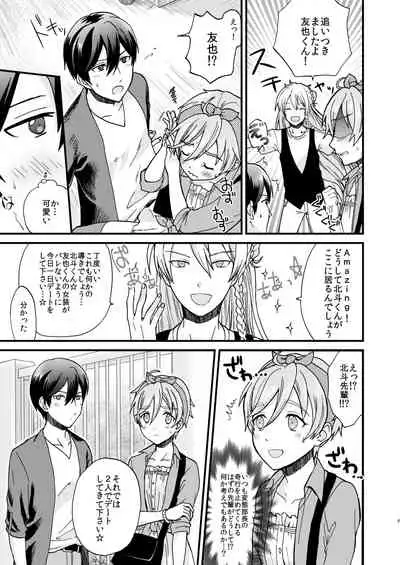 ●●しているとバレずに…!