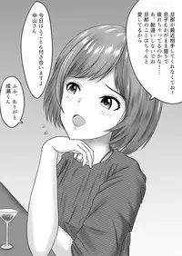 [Shiryuu] Netorare 2-koma