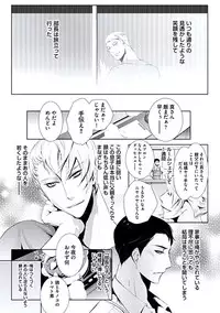 [Chouno Shibuki] Haitokukan