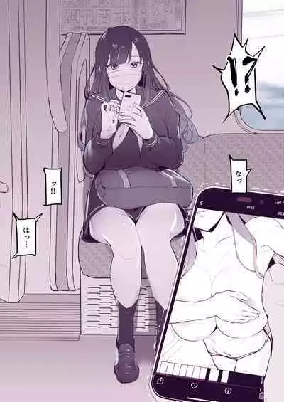 見せつけエアドロ