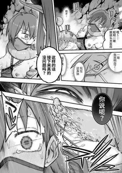 [Shine Nabyss] Mahou Shoujo Haiboku - Ayame Shokushu Ryoujoku-hen - [Chinese]