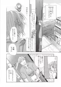 [Mizushima Sorahiko] Wild Strawberry