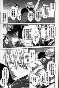 [Tanaka quince] We are campus spoilers 1 [chinese]