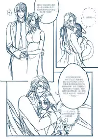 [清墨幽] 从奴隶到伴侣 [Chinese]