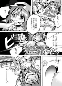 [Kuro Lili no Heya (Lilish)] Fukenzen Muchi ma Shibari (Touhou Project) [Digital]