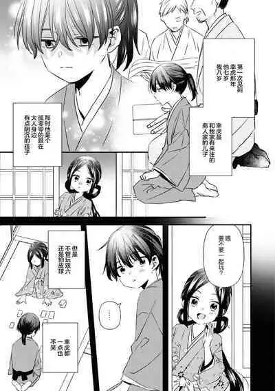 kusuguri hime wa kusugura retai | 挠痒姬想被挠痒