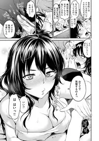 COMIC Shitsurakuten 2017-11 [Digital]