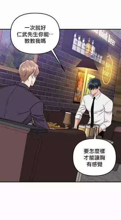 未开发领域 01 Chinese [拾荒者汉化组]