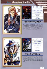 (一般画集) [ALICESOFT] Kichikuoh Rance