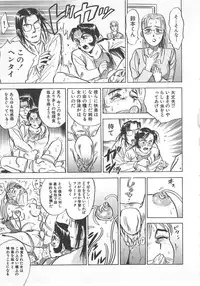 [Momoyama Jirou] Abunai Reiko Sensei 2