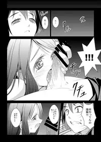 [W@nd (Tenga)] Haitoku no Seizon Senryaku (Mawaru Penguindrum)