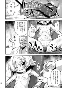 (COMIC1☆11) [Saihate-Kukan (Hino Hino)] Elinium Pedo (Youjo Senki)