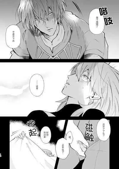 Futago no Toroke Ai | 双生子的浓情蜜意