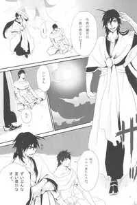 [ Kuchibue Konbou (Tenjou)] Sairokubon