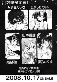 COMIC RiN [2008-10] Vol.46