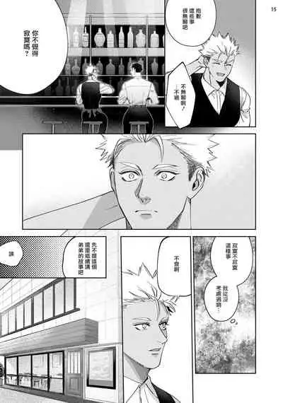 Koishigure Overdose | 恋时雨倾盆而至 1-2