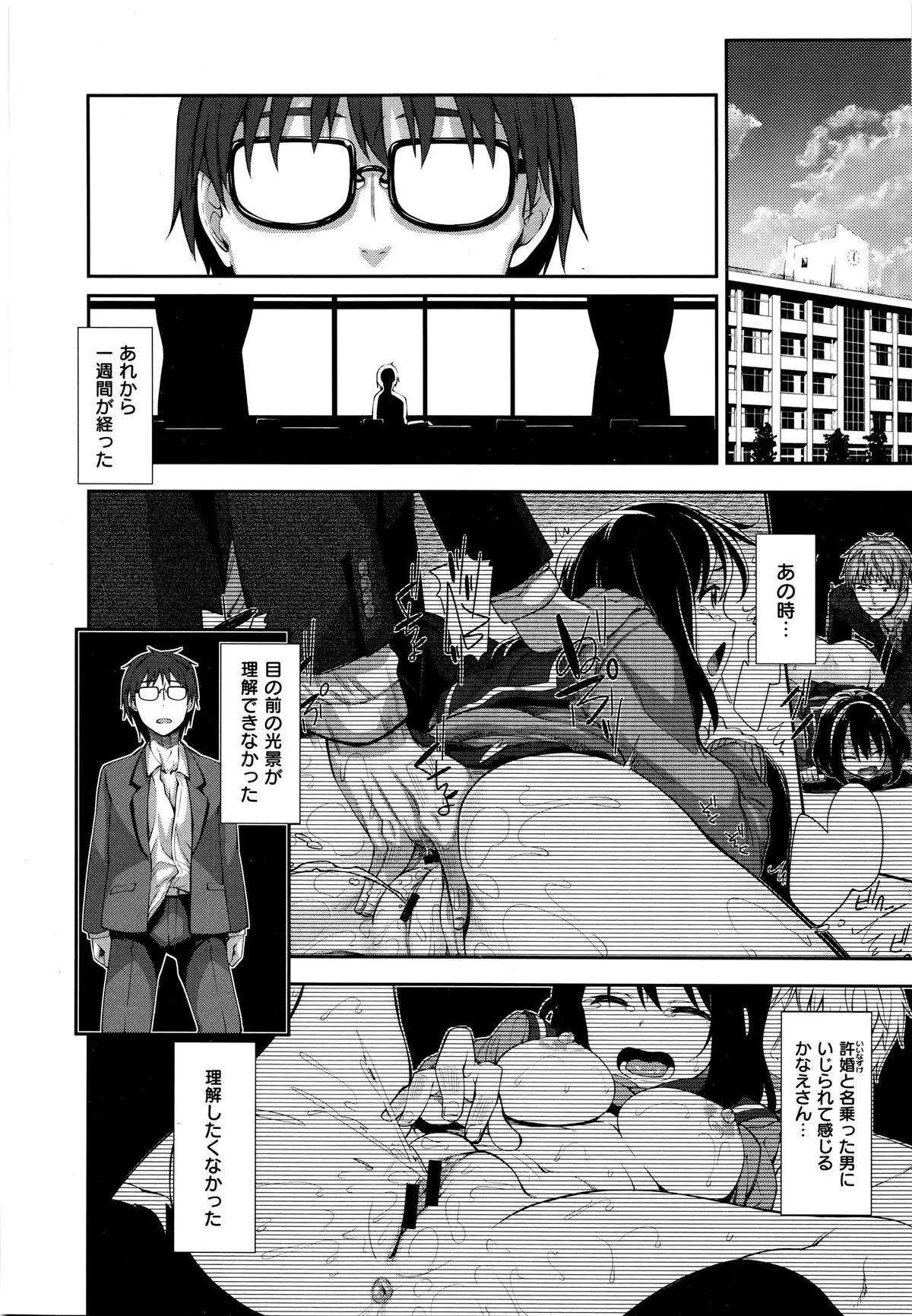 笑顔を咲かせて Ch 1-3