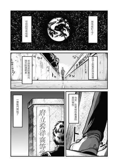 [GGM]The IRONCROSS(chinese)(2023年修正版)