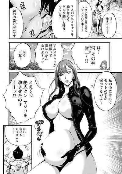 [Nagashima Chosuke] Watashi o Ikasete Haramasete... ~Anime Diver Z~ 2