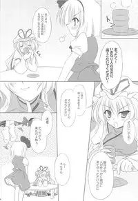 (C80) [Reverse Noise (Yamu)] Pragmatic Phantasm (Touhou Project)