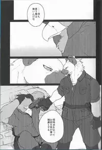 (C89) [Senmatu-Chaya (Kamado)] GAUNTLET