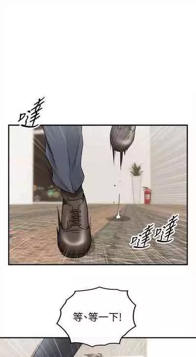 [週五] [富貴鼻 & 雲河尹] 正妹小主管 1-65 官方中文（連載中）