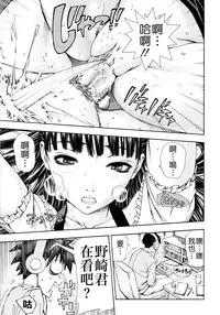 [Seto Yuuki] Allargando [Chinese] [Badluck1205#41]